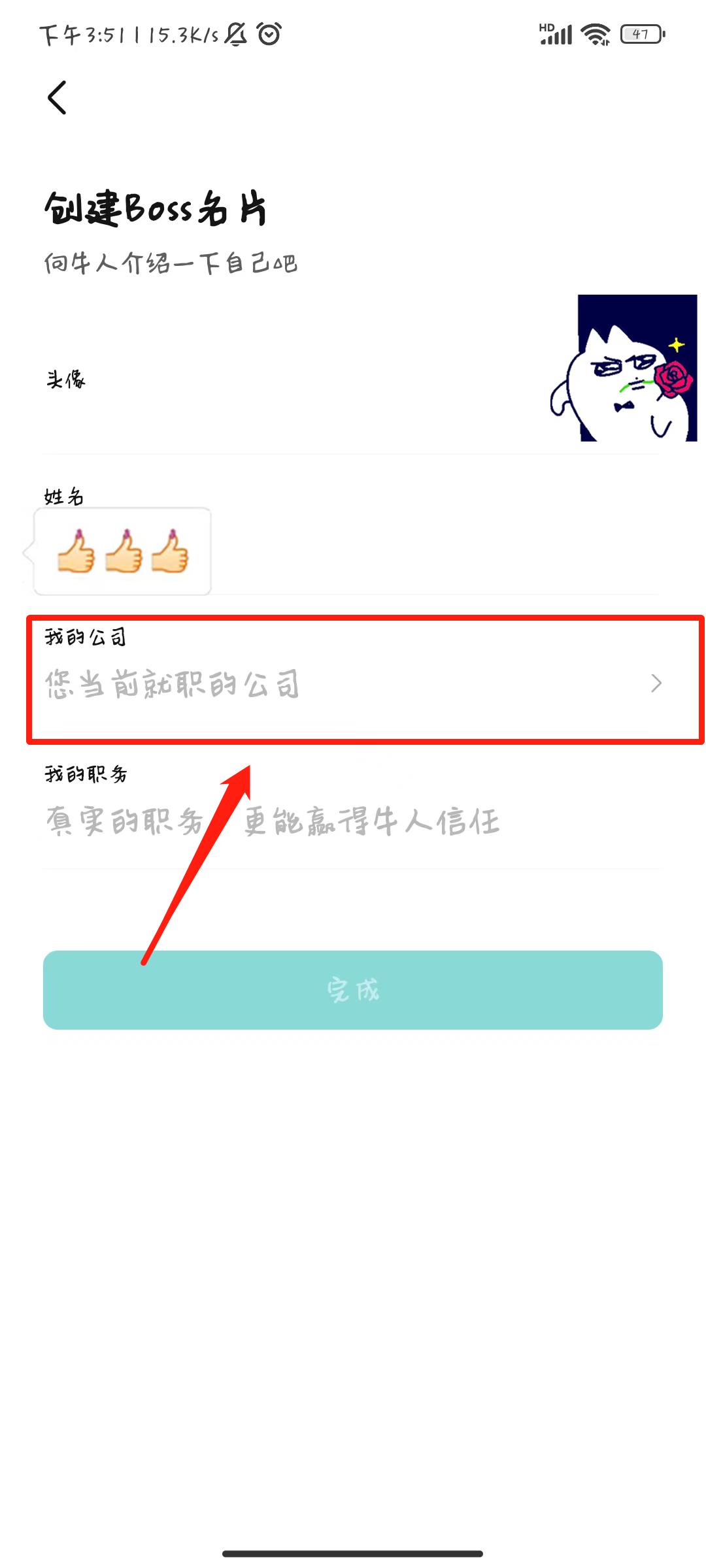 boss直聘怎么发布招聘要钱吗