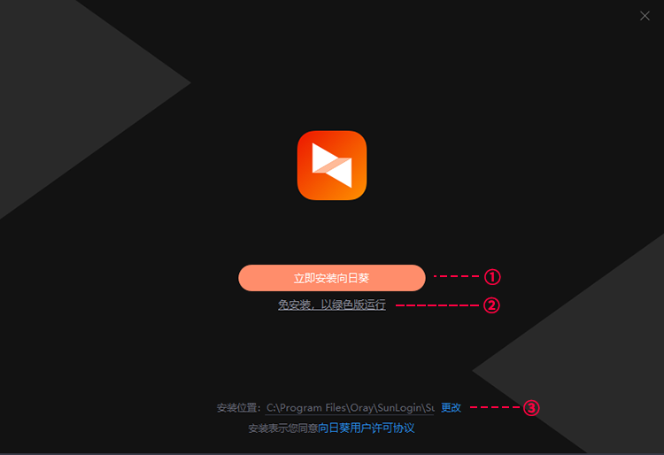 向日葵怎么远程控制电脑