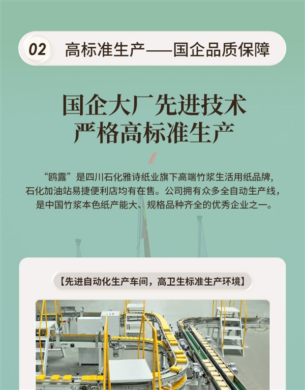 原生竹浆 中石化出品90抽*3层抽纸大促：到手1元1包！