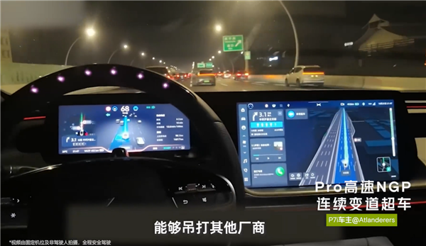 国内第一！小鹏汽车Xmart OS 4.4.0今晚全量推送：新增20城无图智驾