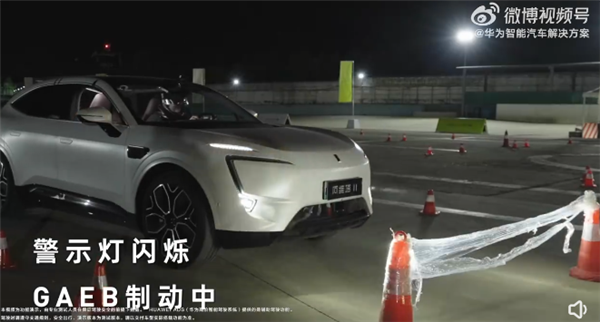 透明保鲜膜也能识别！华为夜间主动GAEB测试：98km/h还能刹停