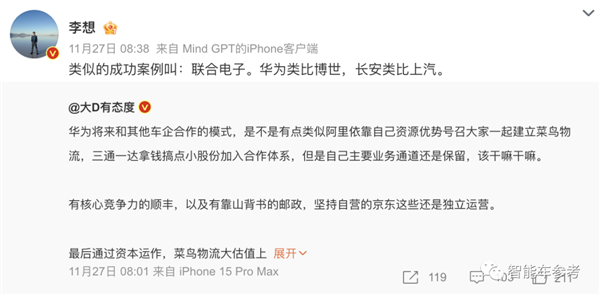 全球自动驾驶资本格局被华为改写！估值2500亿：刷新行业纪录