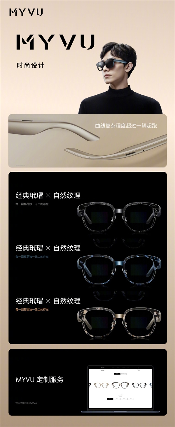 全球最轻AR眼镜！魅族MYVU AR智能眼镜发布：43g刷新纪录