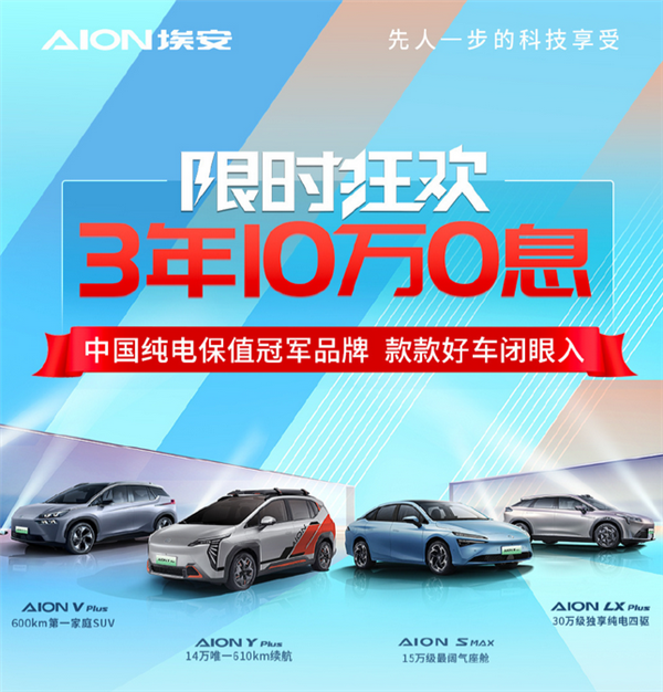 广汽埃安11月销量41567台：累计销量超43.4万台
