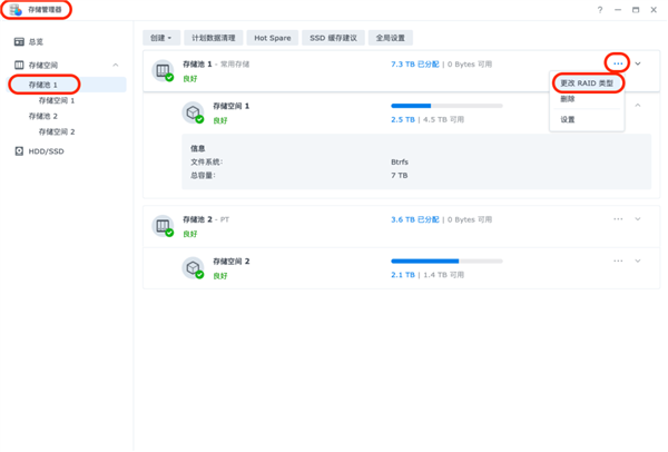 群晖科普：NAS选哪种RAID 如何转换RAID模式