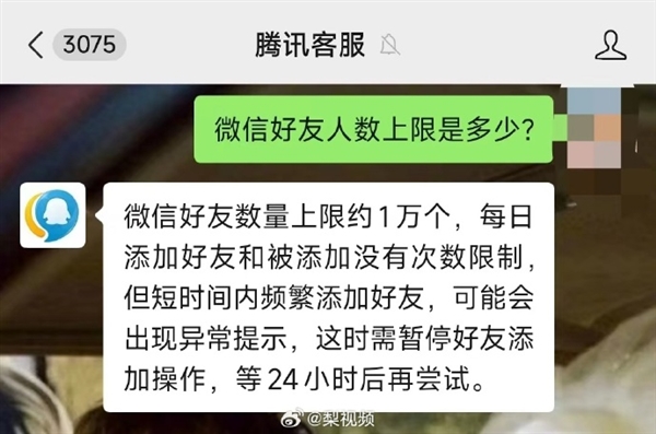 你有多少朋友 微信好友上限引热议：网友晒10004个好友列表