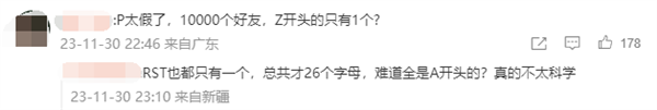 你有多少朋友 微信好友上限引热议：网友晒10004个好友列表
