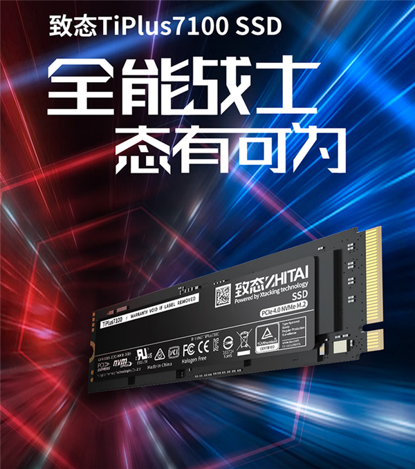 多少钱你会支持国产存储！长江存储致态预告新品：4TB SSD来了