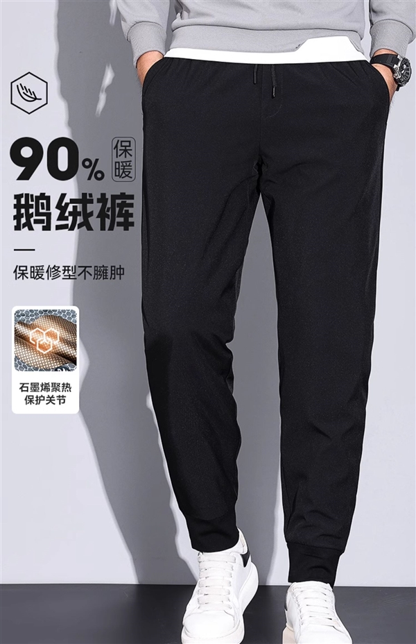 90%鹅绒保暖又有型：鸭鸭男士羽绒裤139元大促（立减100元）
