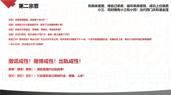 群里的黑料八卦PDF：真让人欲罢不能