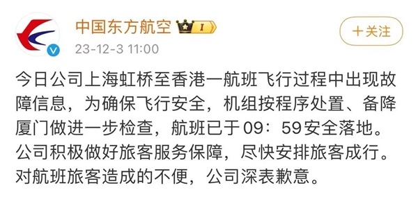 东航的高空惊魂 只是飞行员的日常“科目二”