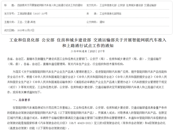 自动驾驶商用指南出炉：需有“黑匣子” 安全员也应标配