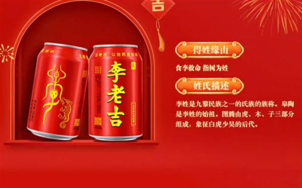 百家姓氏定制罐：王/李/陈/周/赵/等老吉凉茶2.49元狂促