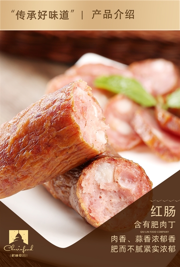 秋林公司生产 俄式风味：哈尔滨红肠16.6元/斤大促