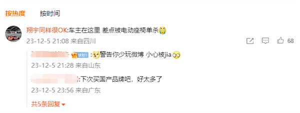 特斯拉Model Y出现离奇故障 车主：差点被座椅单杀