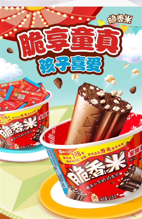 商超39.9元：德芙黑巧/脆香米/M豆等23元/碗官方大促