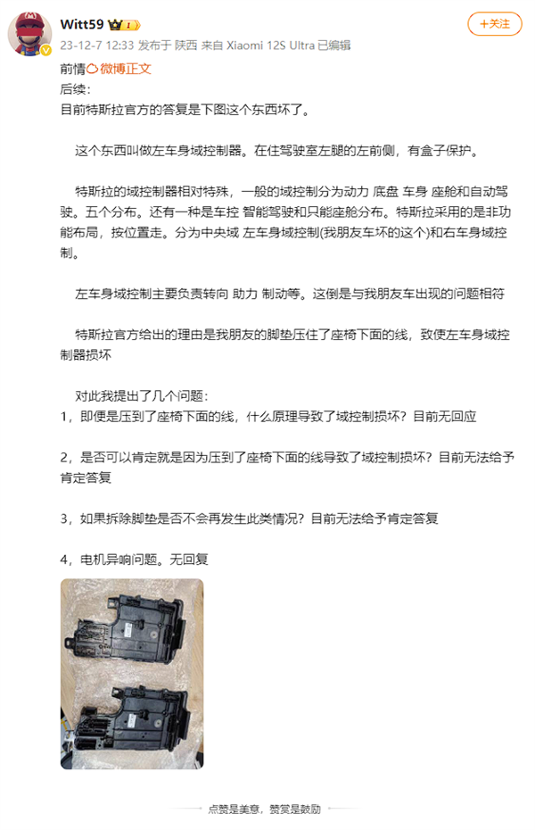 车主称差点被Model Y座椅“单杀” 特斯拉回应：脚垫压坏了线束