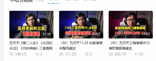 业内人士回应五月天事件：半开麦垫音算不算假唱有待定夺