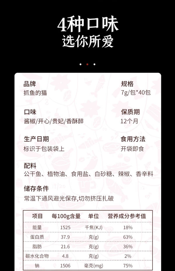 去头去尾去内脏！四味小鱼仔大促：14.9元包邮到手