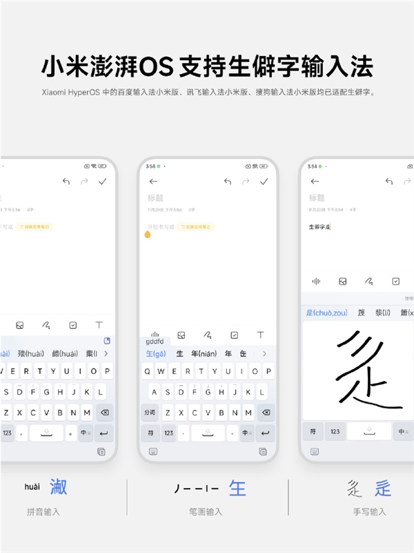 小米澎湃OS系统字体MiSans升级：涵盖20+书写系统、600多种语言