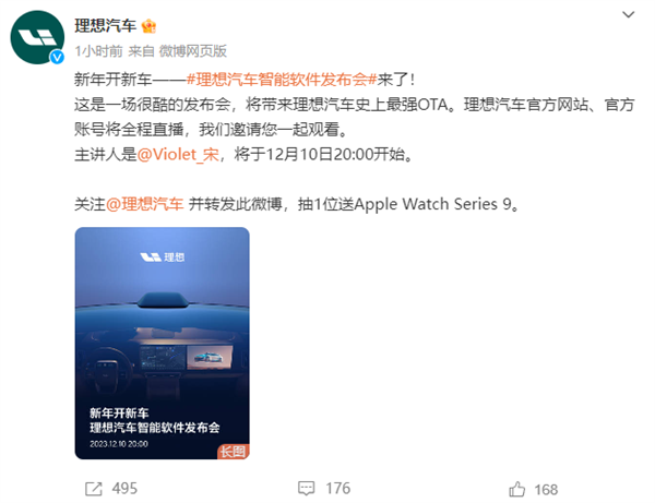 前手机品牌美女产品经理加盟车企：宋紫薇理想汽车首秀引热议