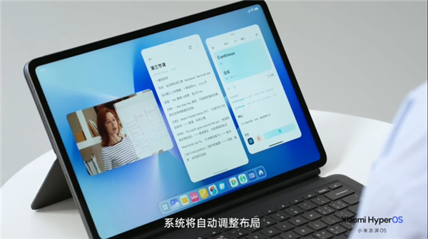 小米澎湃OS启用全新多任务：平板桌面直接变PC