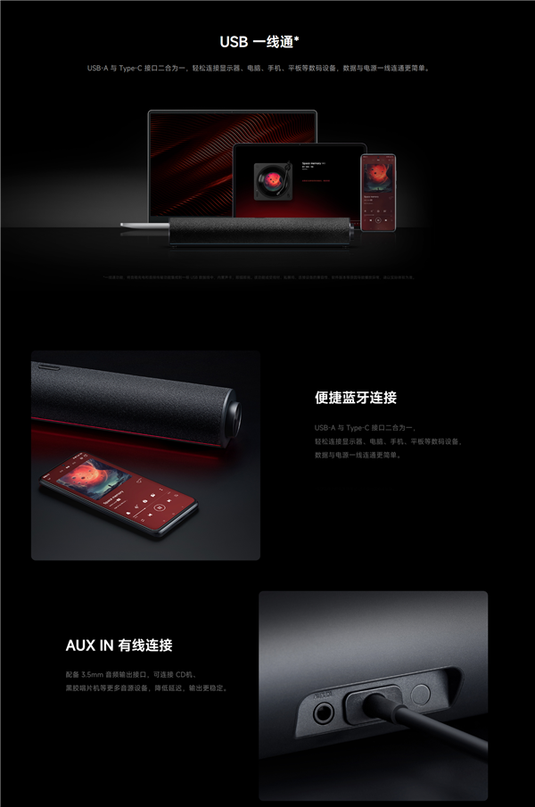 199元！Redmi首款电脑音箱发布：四单元立体声、RGB幻彩灯带