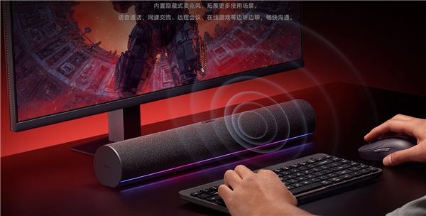 199元！Redmi首款电脑音箱发布：四单元立体声、RGB幻彩灯带