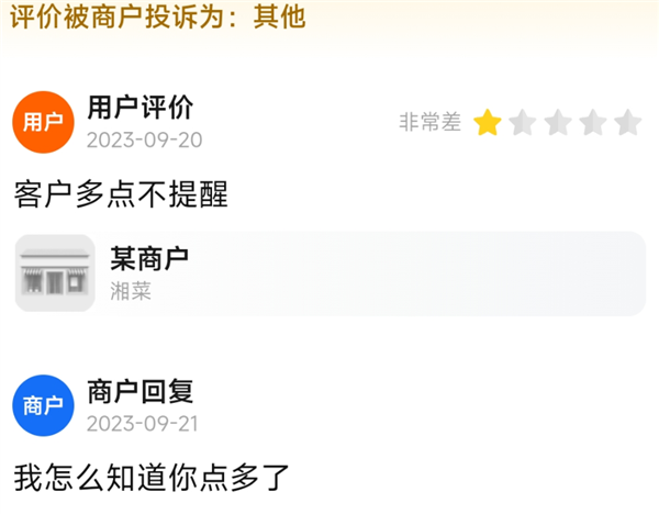 美团外卖的评审团 我感觉比春晚精彩一百倍