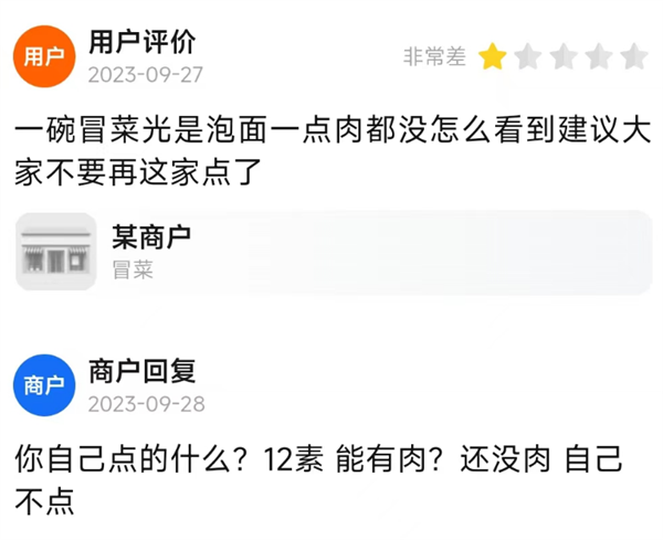 美团外卖的评审团 我感觉比春晚精彩一百倍