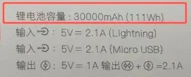 20000mAh充电宝能不能带上高铁 中国铁路解答：单块不超100Wh