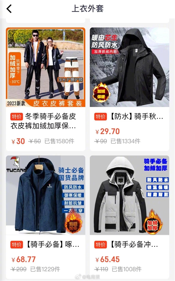 省钱的年轻人注册骑手号：在外卖骑手商城捡便宜