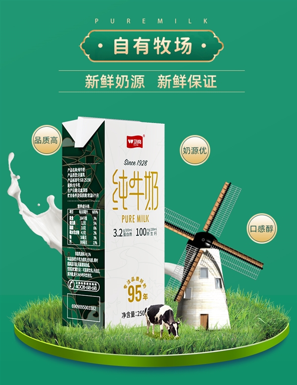中华老字号：南京卫岗纯牛奶1.68元/盒好价速囤
