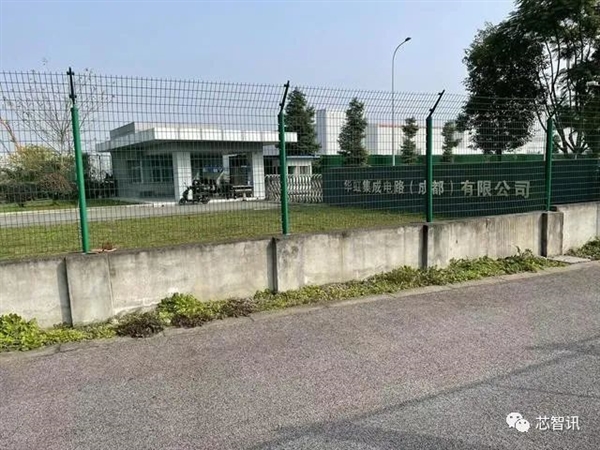 烂尾5年！成都格芯晶圆厂被华虹集团接手：注册资金228亿元