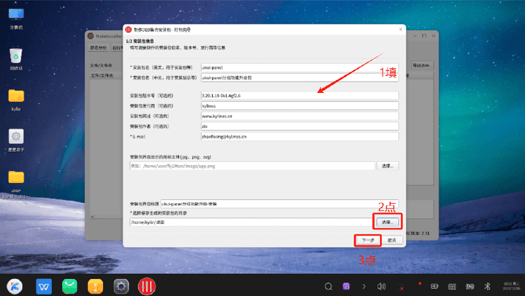 告别敲命令！麒麟系统可以图形化一键安装了