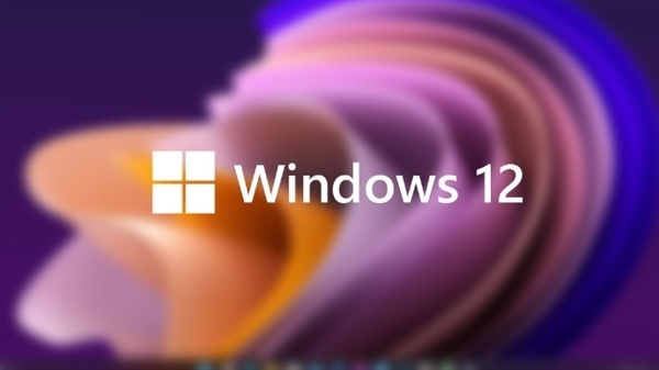 Win11升级率不足3成！曝Windows 12将于2024年中期发布：你会升吗