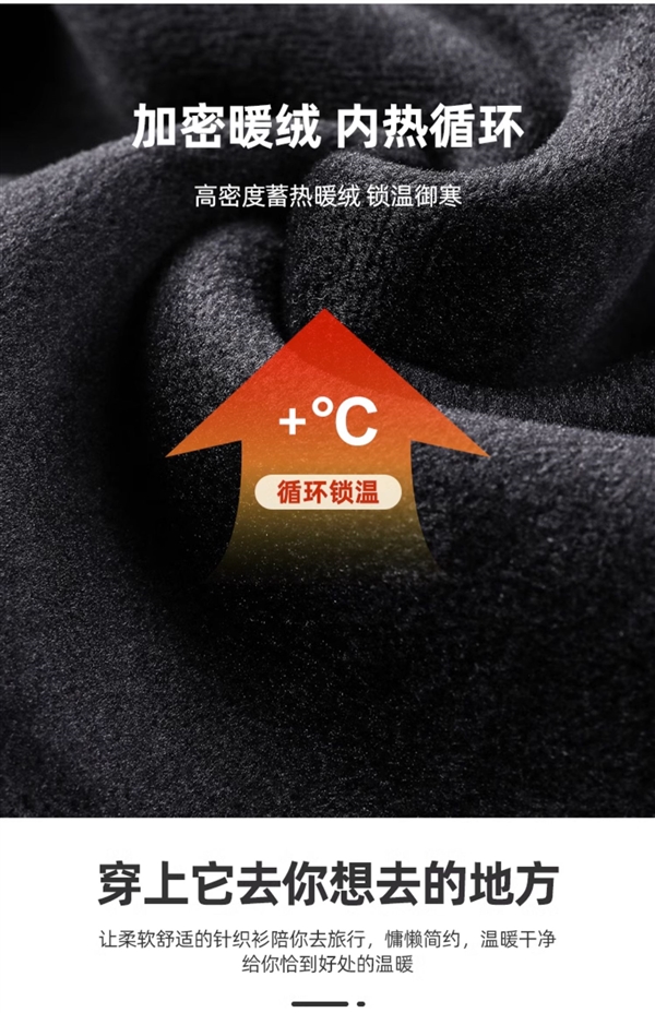 雪尼尔加绒加厚：罗蒙圆领针织衫49元官方发车（日常100）