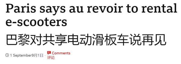 新能源车出海：最成功的竟然是……滑板车！有人一月赚2000刀