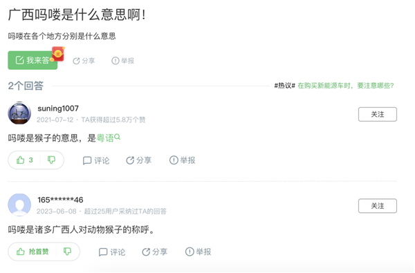 年轻人不想当人：把猴子“吗喽”捧上神坛
