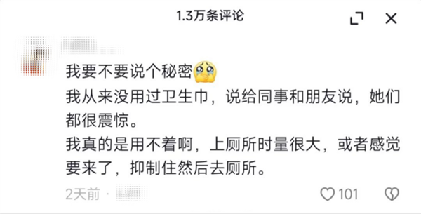 月经是排毒、经血是废血：别闹了