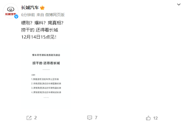 余承东怒怼懂车帝后 长城汽车也将发难：硬刚、爆料、揭真相