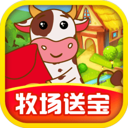 我家牧场手游