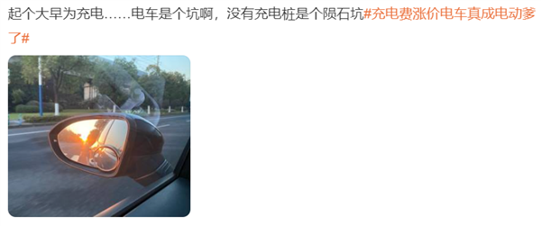 成本与油车持平也不意外！暴雪中的“电动爹”：忍不了狂涨的电价
