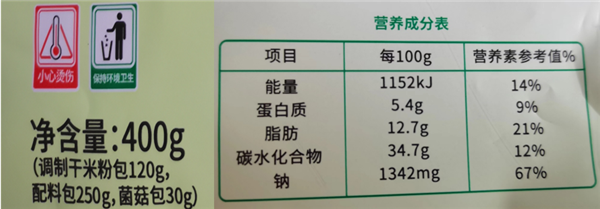 每天1碗米粉 身体会发生什么变化