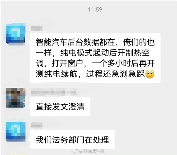余承东直接开炮！懂车帝的续航测试麻烦大了