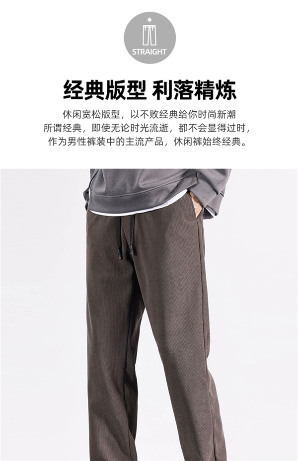 灯芯绒厚款面料：罗蒙休闲裤69元官方大促（加绒款89元）