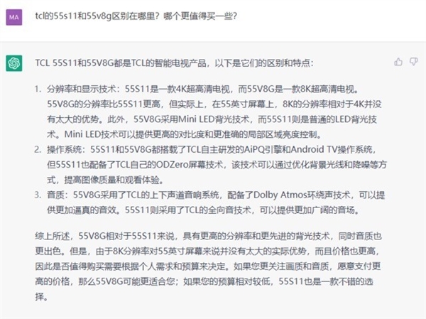 ChatGPT发布一年后 我们再也离不开它了