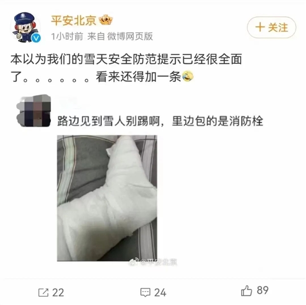 雪天摔倒千万不要着急站起来：尤其是老人！