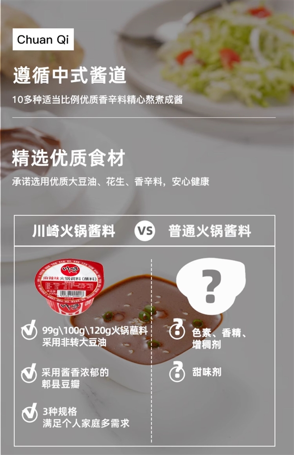 火锅最佳拍档！川崎火锅蘸料官方发车：券后2元/盒