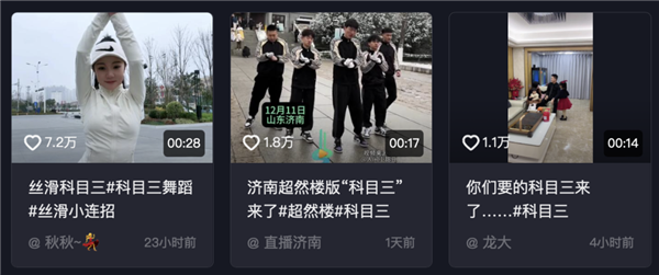 广西科目三 统治全世界！背后原因 发人深思